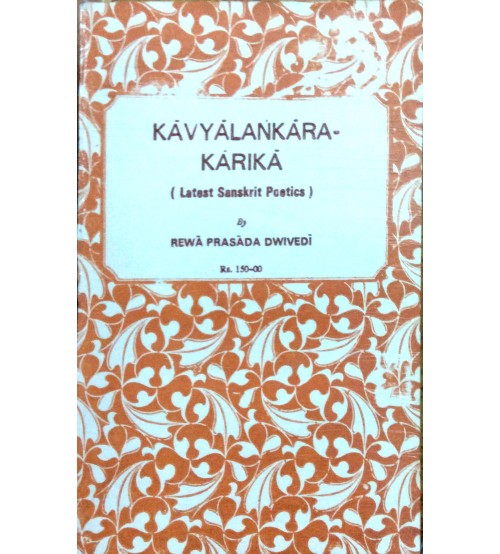 Kavyalankar Karika